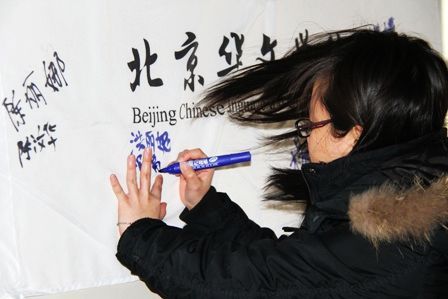 北京华文学院华裔学生为雅安地震灾区同胞捐款