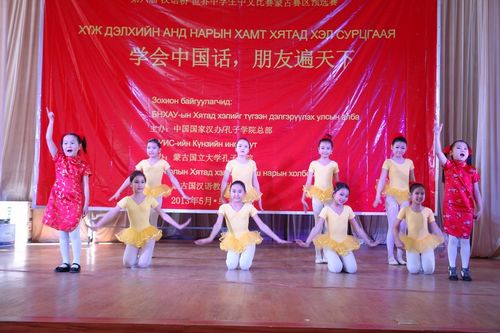 “汉语桥”中学生中文比赛蒙古国赛区比赛落幕