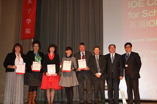 英国伦敦大学教育研究院孔子学院举行揭牌仪式