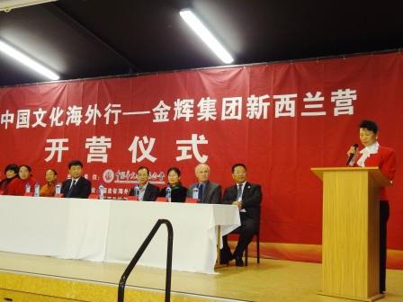 “2013中国文化海外行”新西兰营举行开营仪式