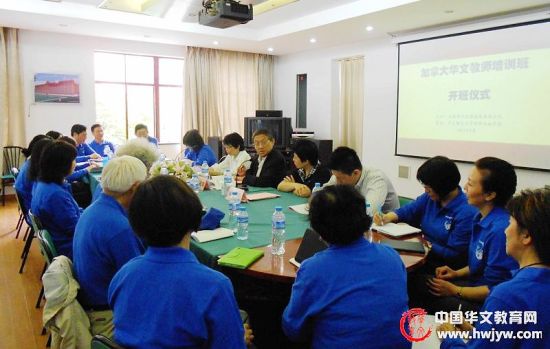 加拿大华文教师培训班在沪开班20余名教师参训