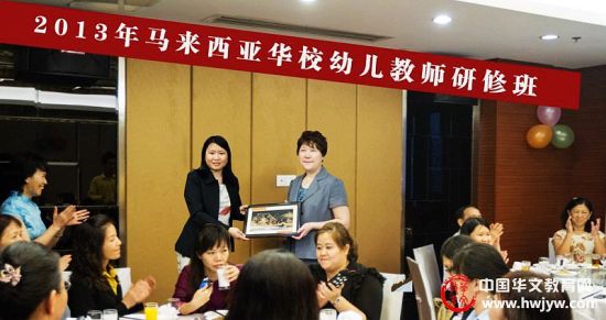 2013年马来西亚华校幼儿教师研修班福建举办