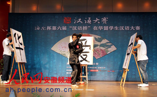 “汉语桥”在华留学生汉语大赛合肥赛区开赛