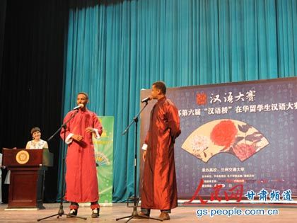“汉语桥”在华留学生汉语大赛兰州赛区4人晋级