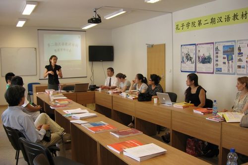 斯洛伐克第二期汉语教材培训班暨教学研讨会召开