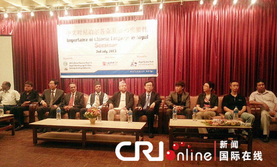 “中文重要性”研讨会在尼泊尔首都举行（图）