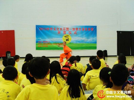 2013中华文化大乐园—加拿大多伦多营开营