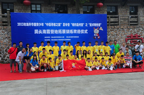 寻根之旅武术营营员赴温州海霞营地开展拓展活动