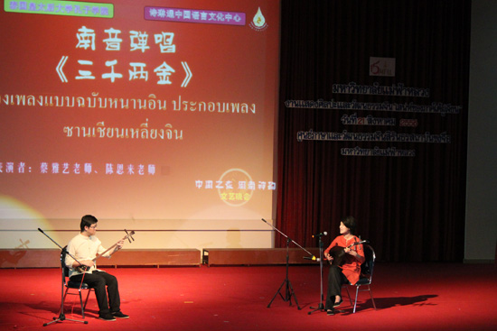 泰皇太后大学孔子学院举行“闽南神韵文化节”