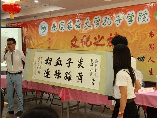 舞墨书写人生泰国农业大学孔子学院举办书法赛