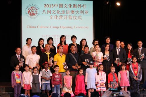 2013共庆中国年•八闽文化走进澳大利亚活动开营