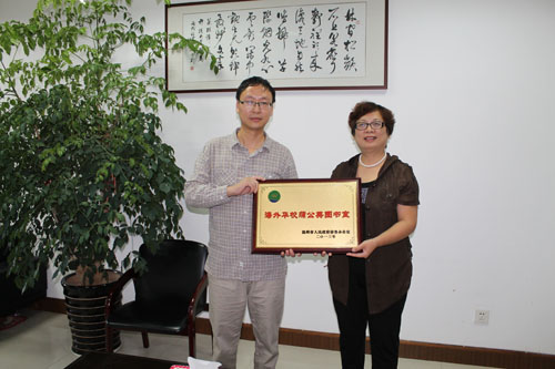 温州侨办为西班牙温籍华校捐建蒲公英图书室
