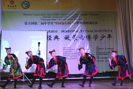 蒙古国立大学孔子学院举办中学生中华典籍朗诵赛