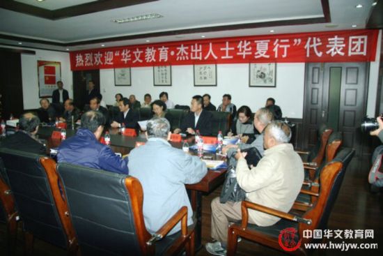 “华文教育•杰出人士华夏行”山东段活动结束