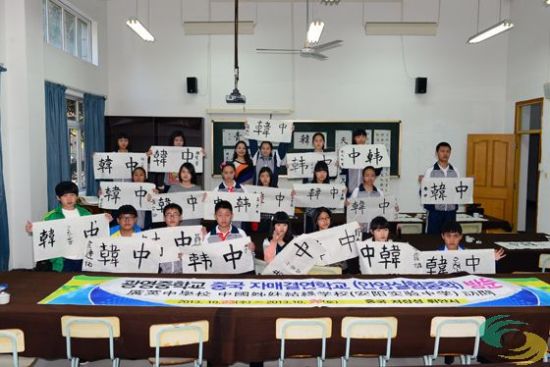 韩国友好学校师生团赴温州华教基地交流访问