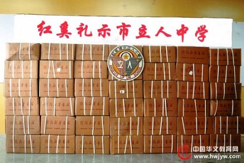 国务院侨办向菲律宾立人中学免费赠送中文图书