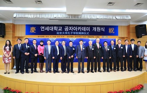 韩国延世大学孔子学院揭牌中国驻韩大使发贺信