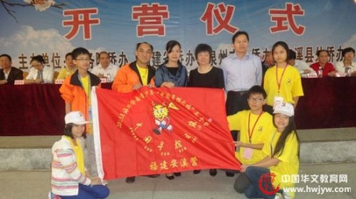 2013马来西亚华裔青少年福建安溪冬令营开营