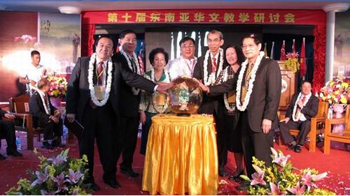 第十届东南亚华文教学研讨会在缅甸曼德勒举行