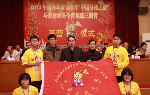 “海外华裔青少年寻根之旅”福建三明营开营