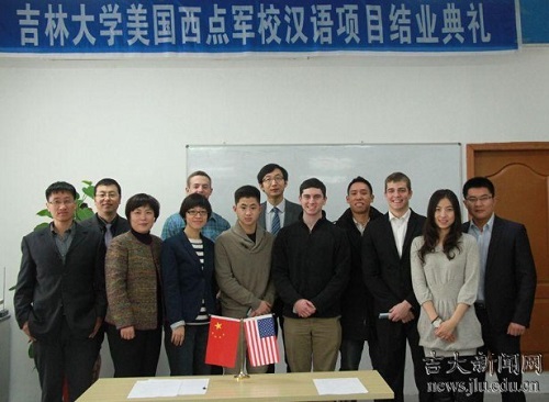 美国西点军校汉语研修班结业式在吉林大学举行