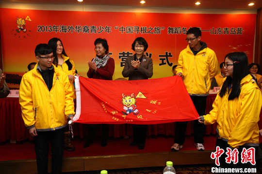 海外华裔青少年中国寻根之旅舞蹈冬令营青岛开营