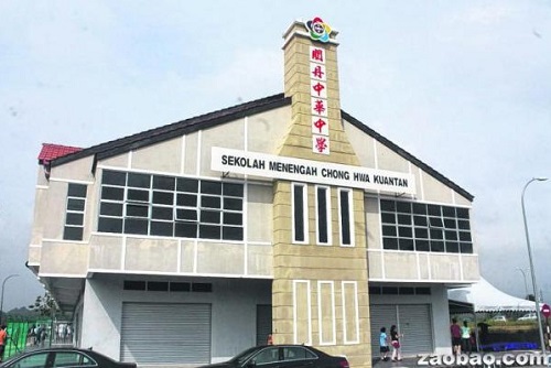 被批“变种独中”大马关丹中学质疑中迎首批学生