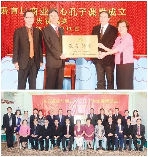 缅甸各界祝贺第三家孔子课堂落户东方语言中心