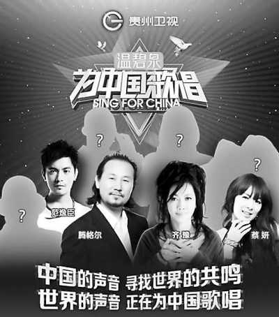 世界歌唱家聚贵州唱华语歌传播中国文化