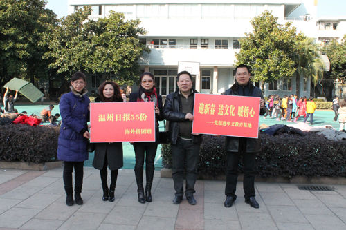 侨胞代表走访温州华教基地迎新春送文化暖侨心