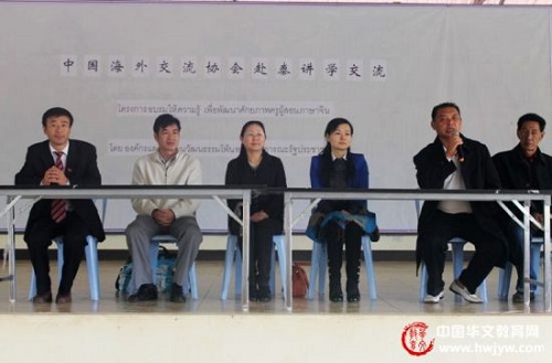 中国海外交流协会赴泰国清迈教师联谊会讲学交流