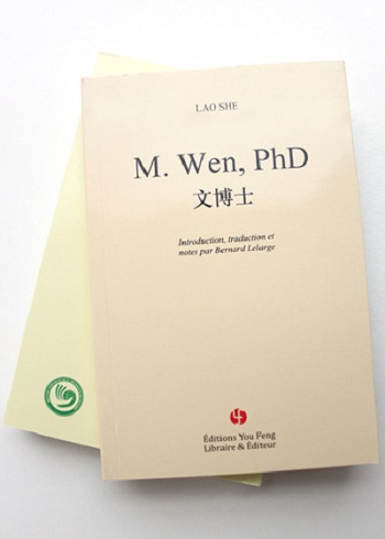 法国普瓦提埃孔子学院出版老舍著作作家舒乙赠书