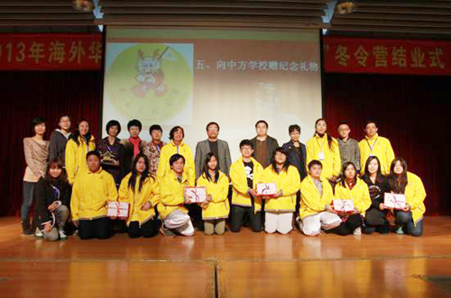 2013海外华裔中国寻根之旅福建营华文学院点闭营