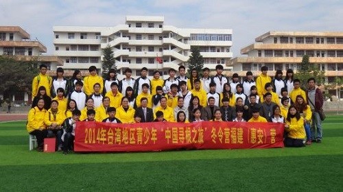 台湾地区青少年开启福建寻根之旅促两岸青年交流