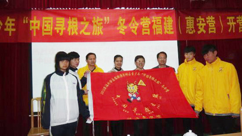 台湾地区青少年开启福建寻根之旅促两岸青年交流