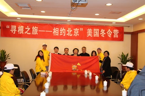美华裔“寻根之旅相约北京”冬令营北师大开营