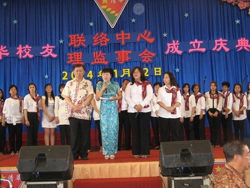 印尼清华校友理事会就职推广华文发扬中华文化
