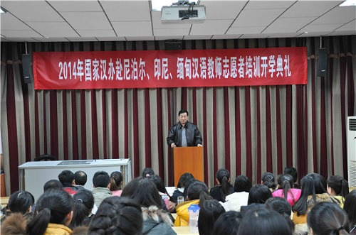赴尼泊尔等地区汉语教师志愿者在南开大学培训