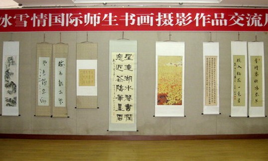 哈尔滨国际师生书画交流展启幕促进文化交流