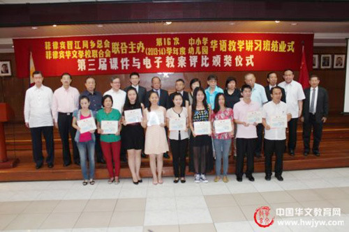 菲律宾一华教网站举办多媒体课件与电子教案评比