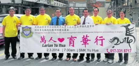 办义跑办晚宴马来西亚华校多举措筹集建校资金