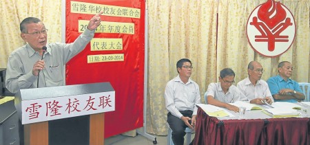 大马一华校校友会修改章程若解散资产悉捐华教