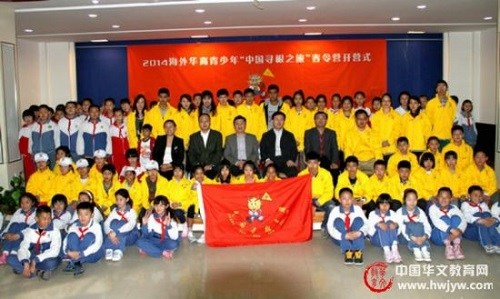 2014“中国寻根之旅”春令营山东营开营