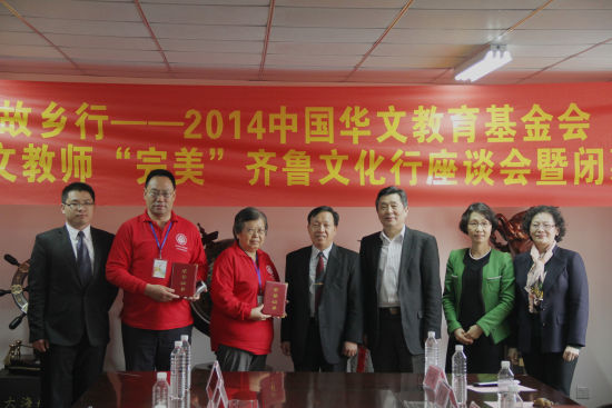 大洋洲资深华文教师“完美”齐鲁文化行闭幕(图)