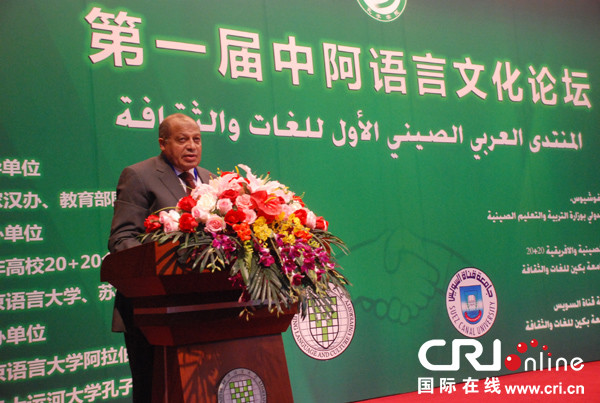 首届“中阿语言文化论坛”在京举行(图)
