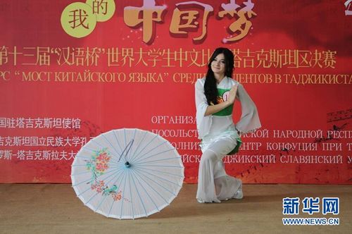 “汉语桥”中文比赛塔吉克斯坦区决赛举行(组图)