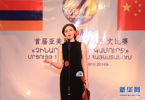 亚美尼亚汉语桥落幕冠军小提琴伴唱《暗香》