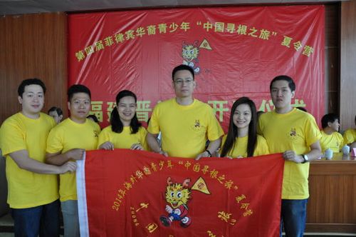 菲华裔青少年“寻根之旅”夏令营在武夷山市开营