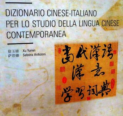 博洛尼亚孔院出版意大利首部《当代汉语学习词典》