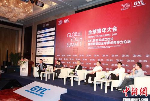 2017GYL创业营暨全球青年大会在京启动